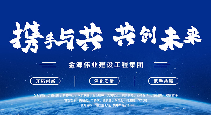 攜手與共，共創(chuàng)未來(lái)